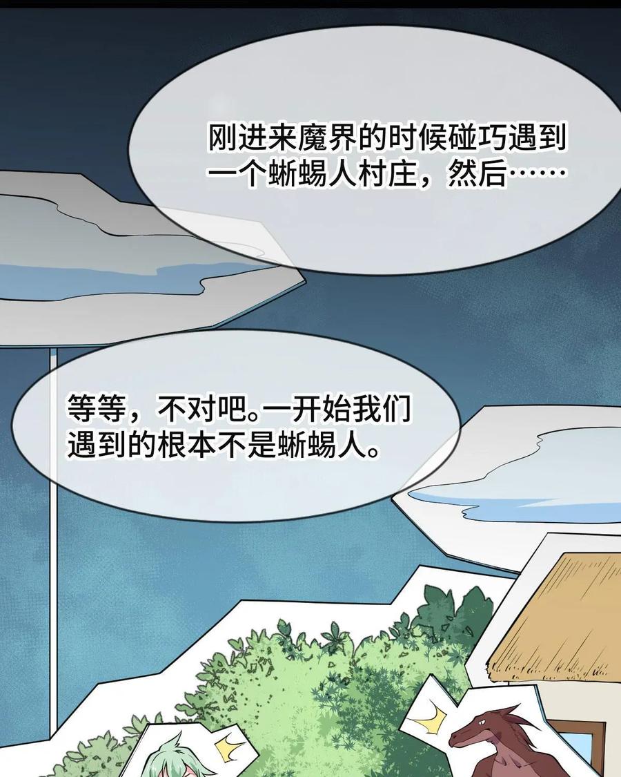 《我的重生日志》第40话：啊，是心动的感觉 第24页
