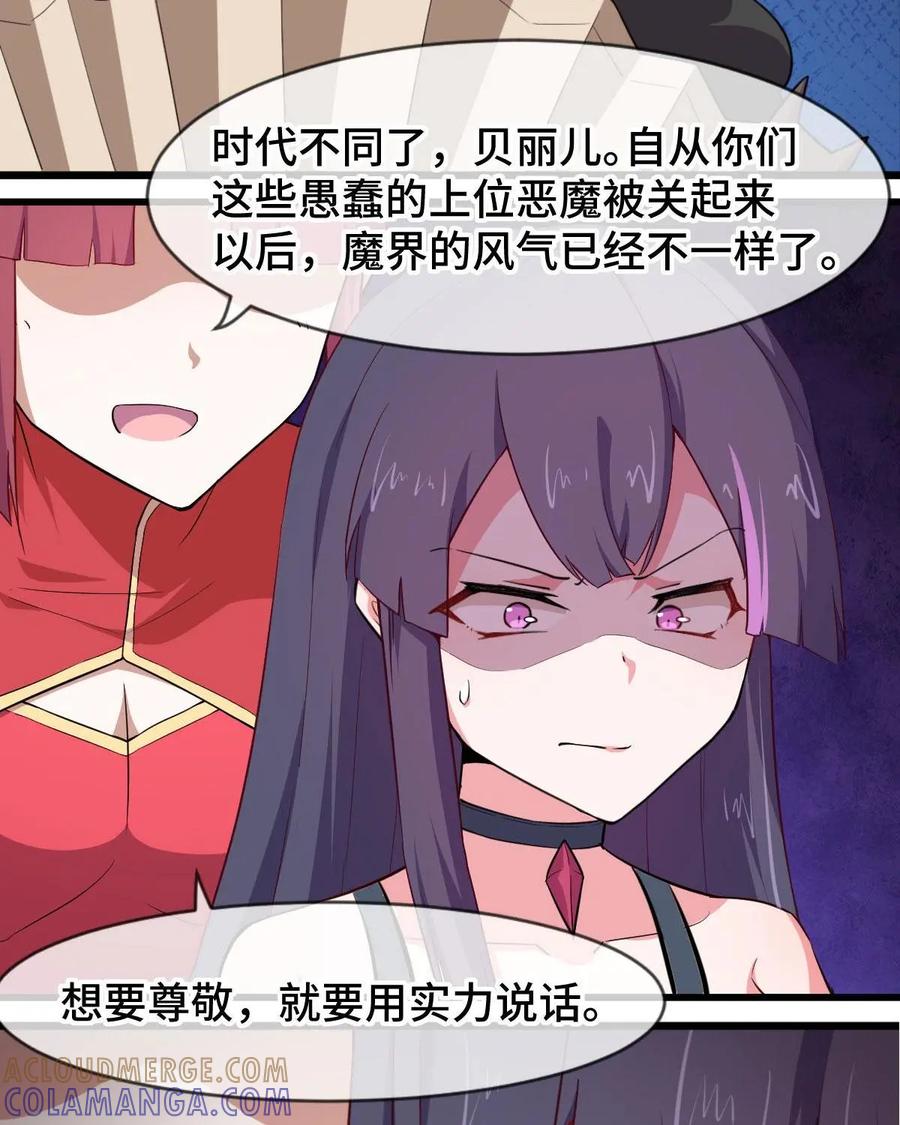《我的重生日志》第40话：啊，是心动的感觉 第55页