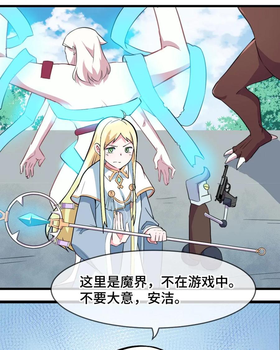 《我的重生日志》第40话：啊，是心动的感觉 第41页