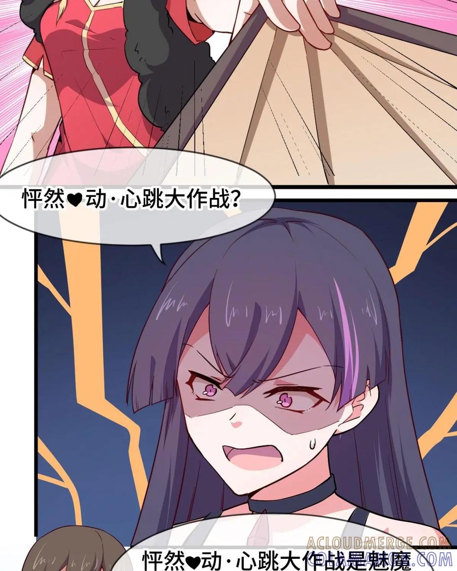 《我的重生日志》第40话：啊，是心动的感觉 第58页