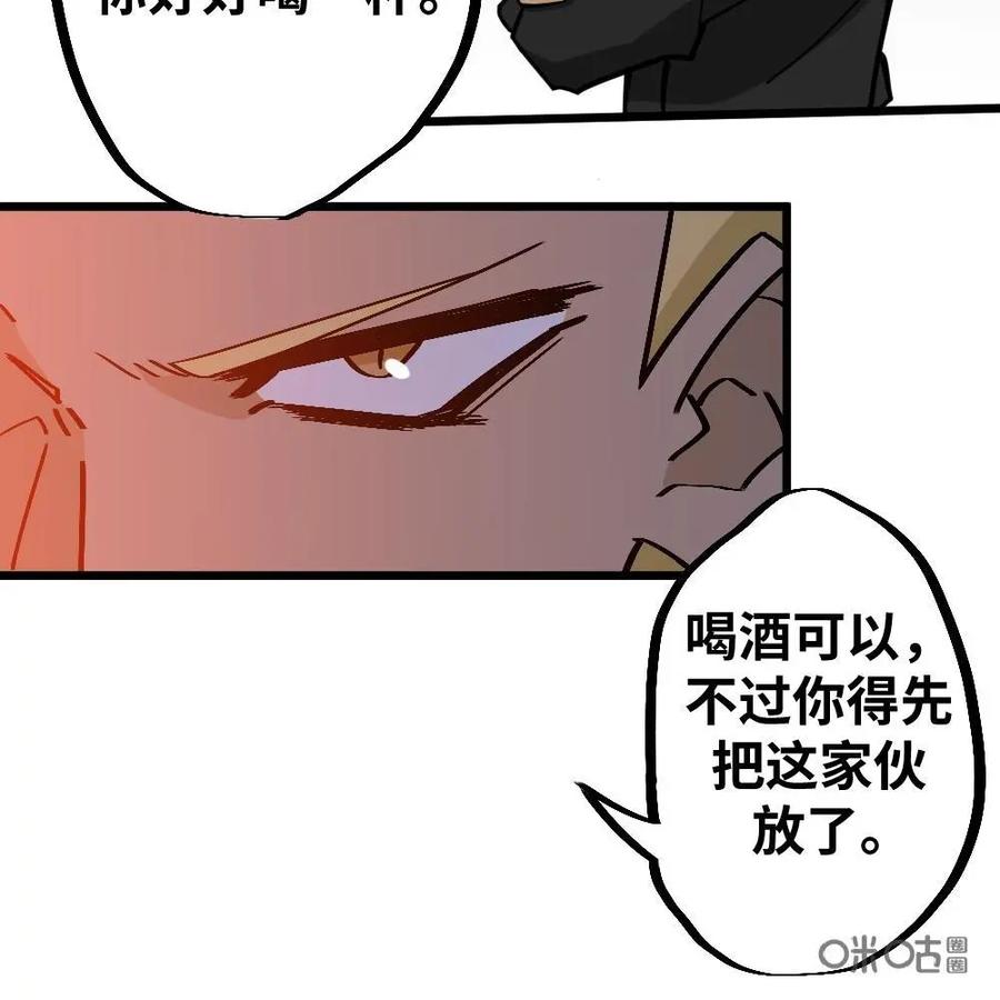 《打拳吧，李逵》第39话：半路被劫 第51页