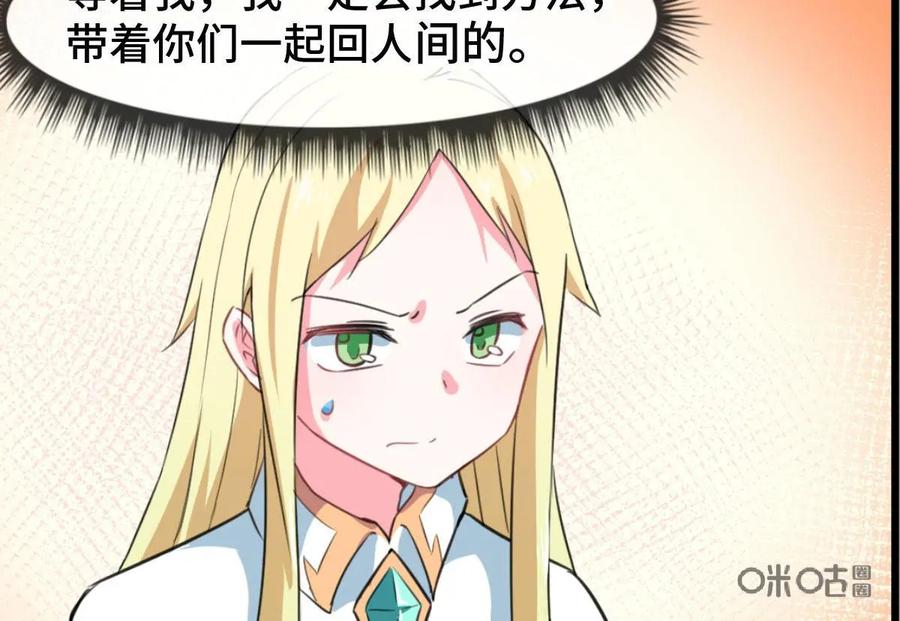 《我的重生日志》第40话：啊，是心动的感觉 第45页