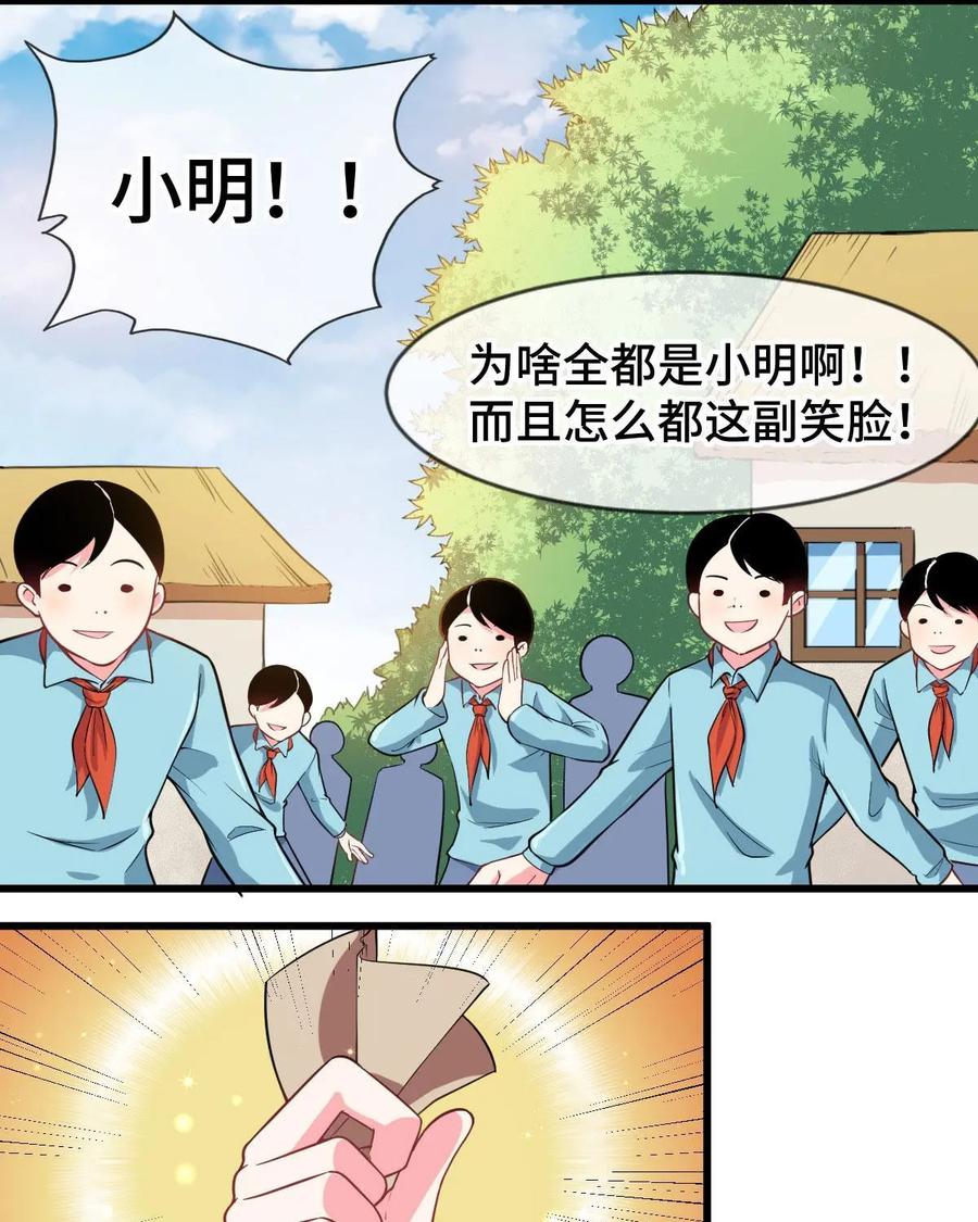 《我的重生日志》第40话：啊，是心动的感觉 第33页