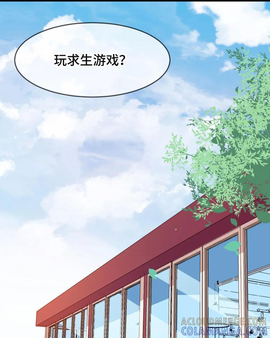 《我的重生日志》第40话：啊，是心动的感觉 第19页