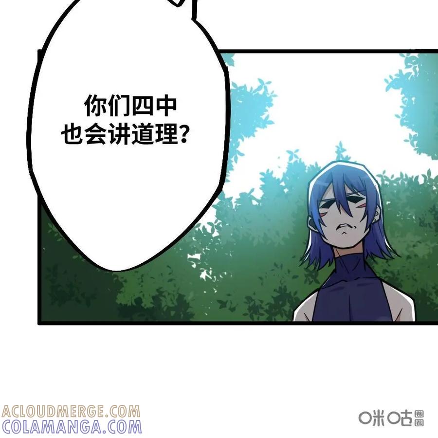 《打拳吧，李逵》第39话：半路被劫 第58页