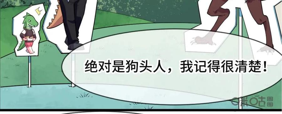 《我的重生日志》第40话：啊，是心动的感觉 第27页