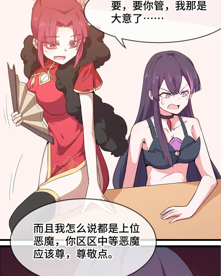 《我的重生日志》第40话：啊，是心动的感觉 第53页