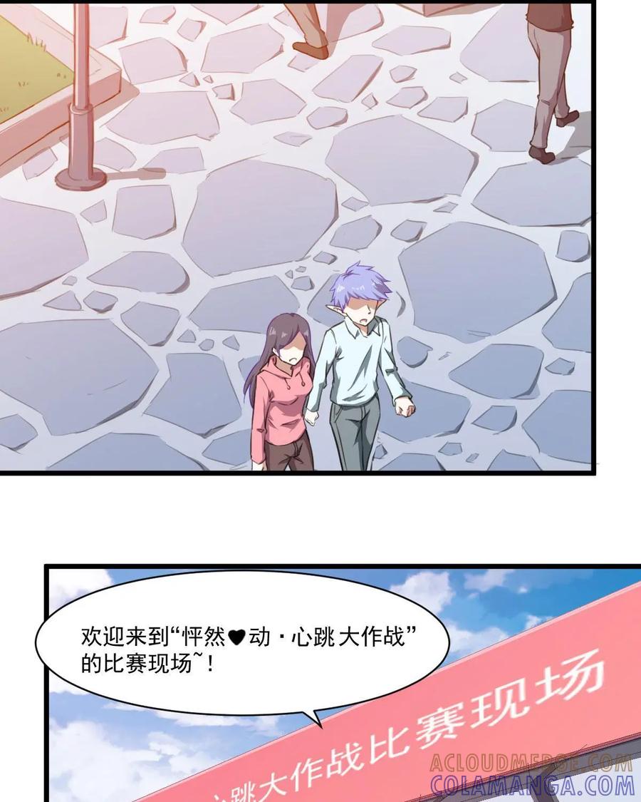 《我的重生日志》第41话：要搞事的时候先确定周围安不安全 第16页