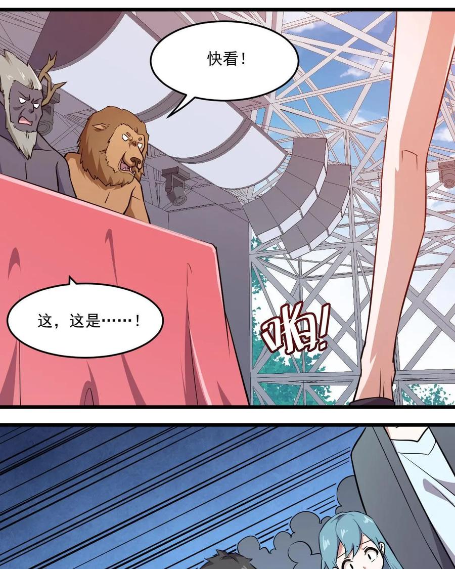 《我的重生日志》第41话：要搞事的时候先确定周围安不安全 第36页