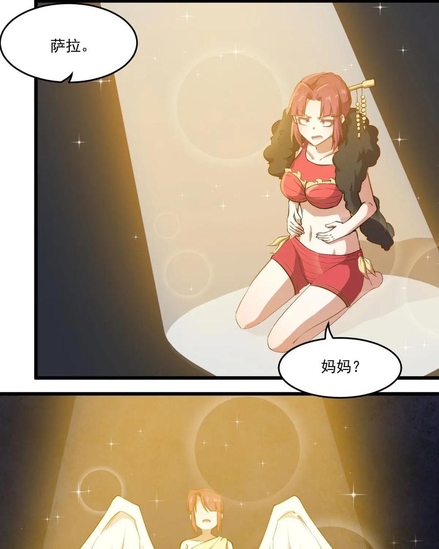 《我的重生日志》第41话：要搞事的时候先确定周围安不安全 第29页