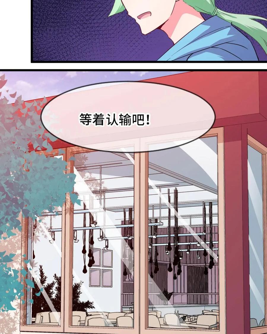《我的重生日志》第41话：要搞事的时候先确定周围安不安全 第14页