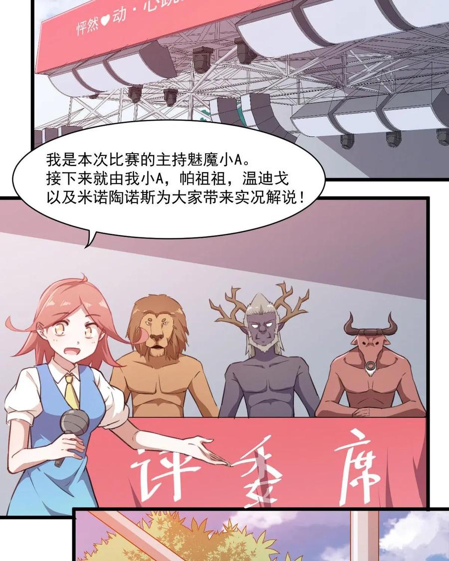 《我的重生日志》第41话：要搞事的时候先确定周围安不安全 第17页