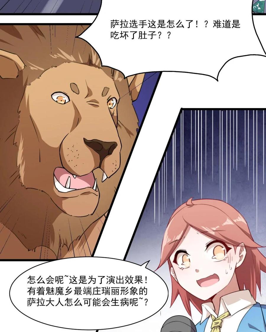 《我的重生日志》第41话：要搞事的时候先确定周围安不安全 第26页