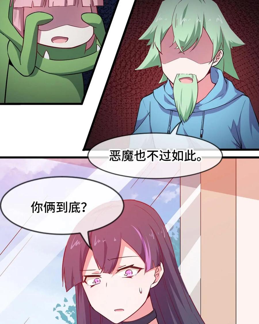 《我的重生日志》第41话：要搞事的时候先确定周围安不安全 第12页
