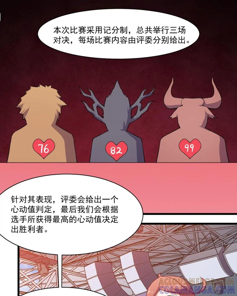 《我的重生日志》第41话：要搞事的时候先确定周围安不安全 第43页