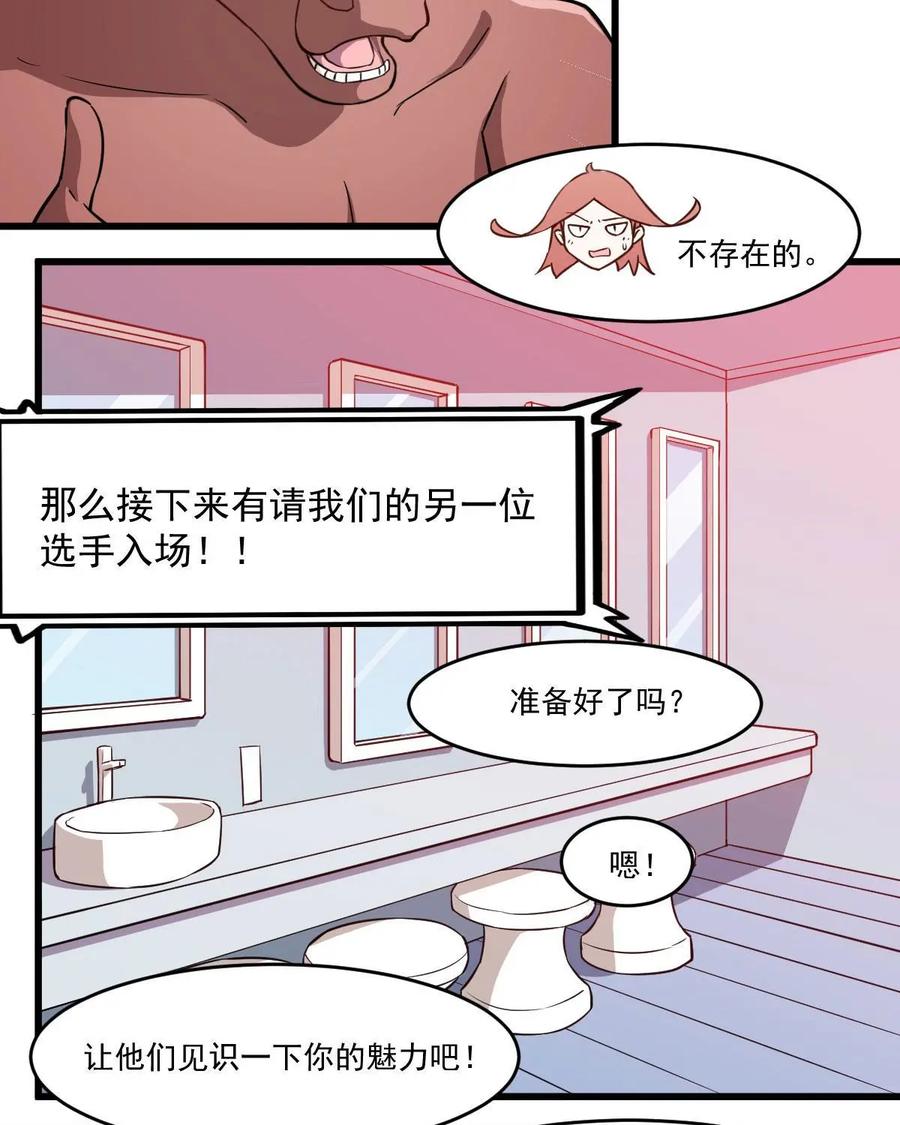 《我的重生日志》第41话：要搞事的时候先确定周围安不安全 第33页