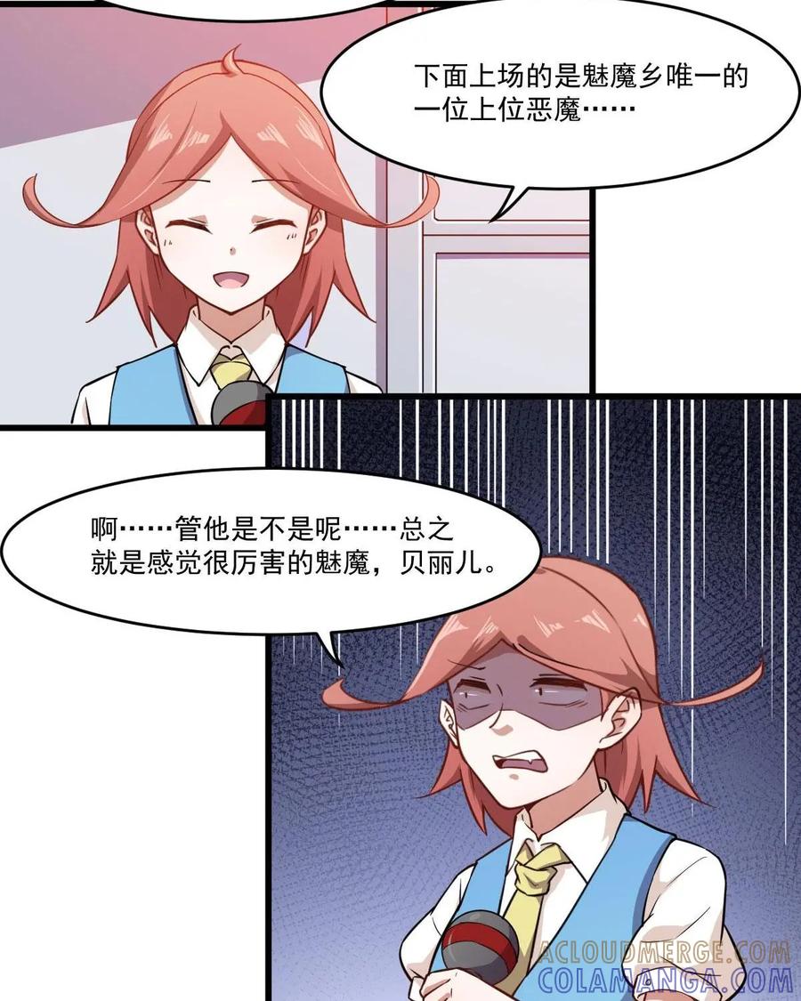 《我的重生日志》第41话：要搞事的时候先确定周围安不安全 第34页
