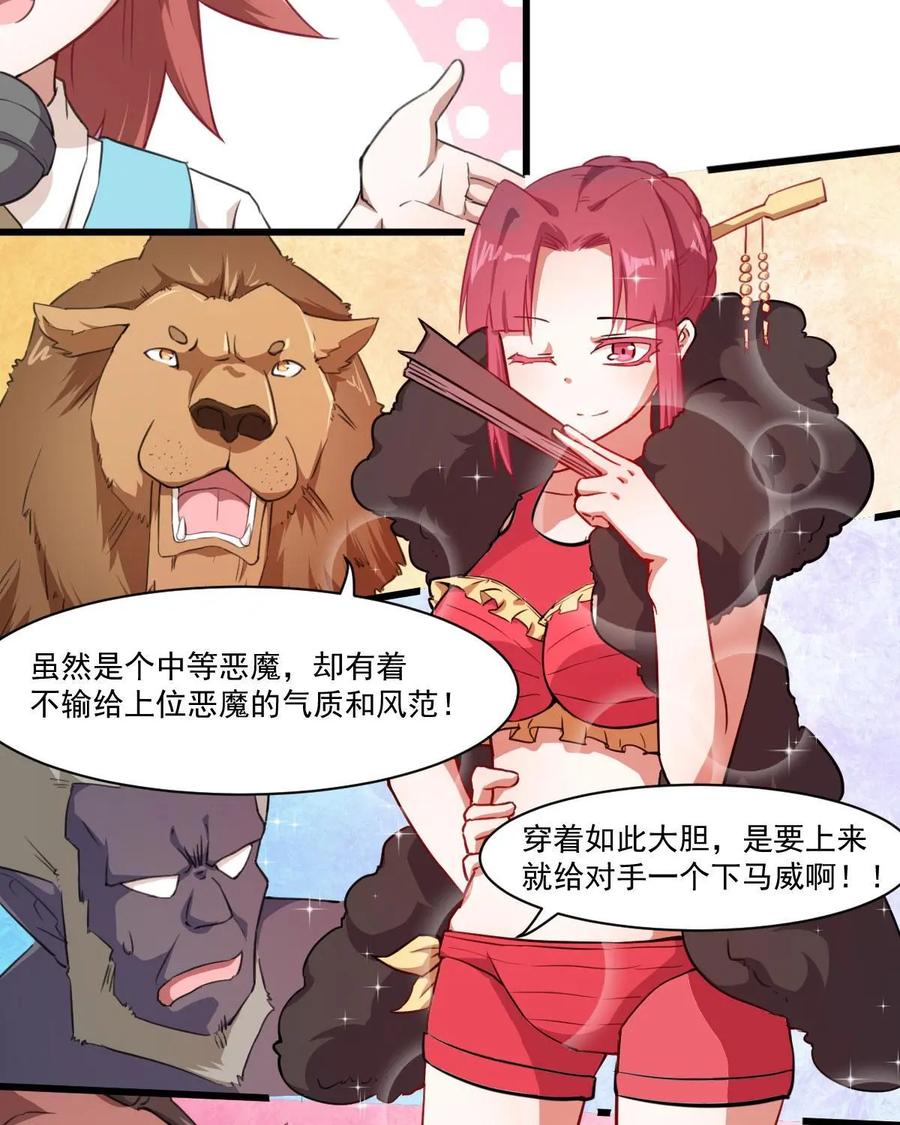 《我的重生日志》第41话：要搞事的时候先确定周围安不安全 第20页