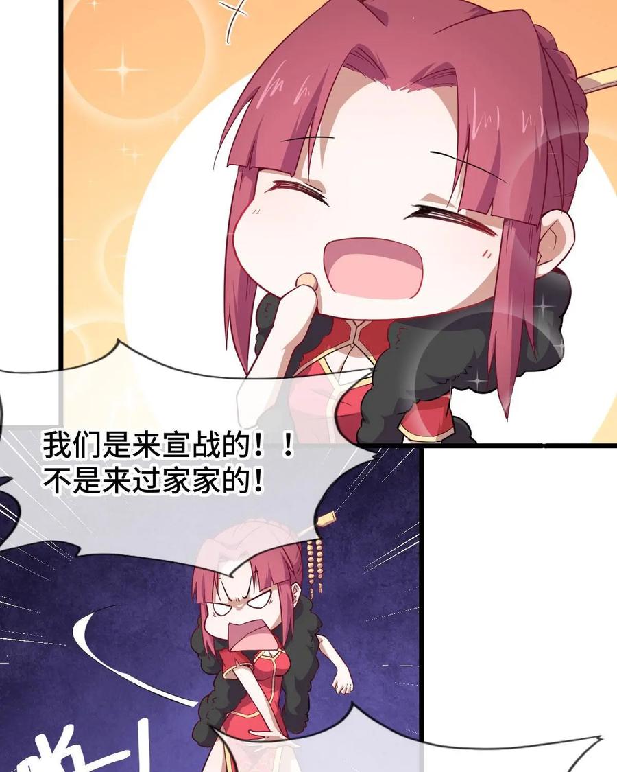 《我的重生日志》第41话：要搞事的时候先确定周围安不安全 第8页