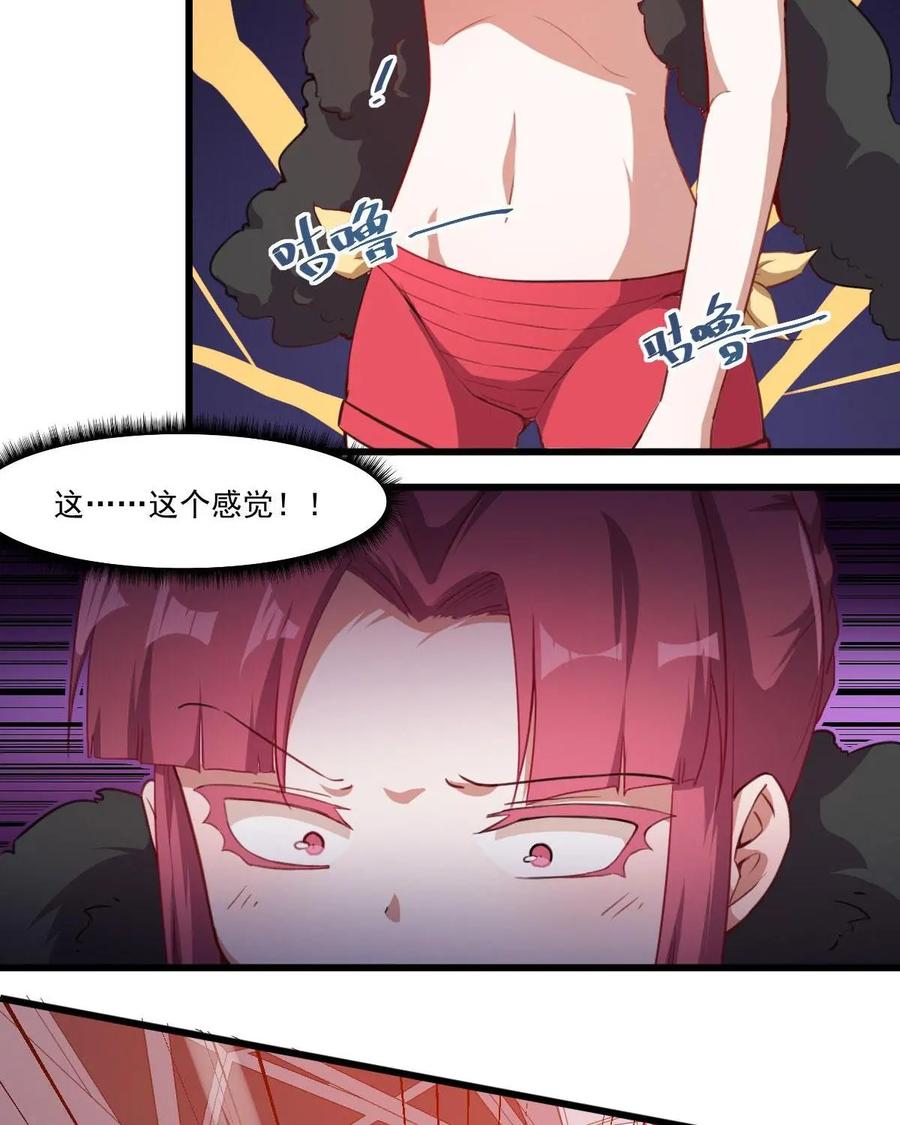 《我的重生日志》第41话：要搞事的时候先确定周围安不安全 第24页