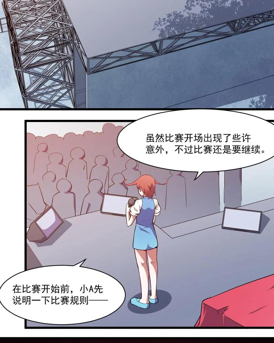 《我的重生日志》第41话：要搞事的时候先确定周围安不安全 第42页