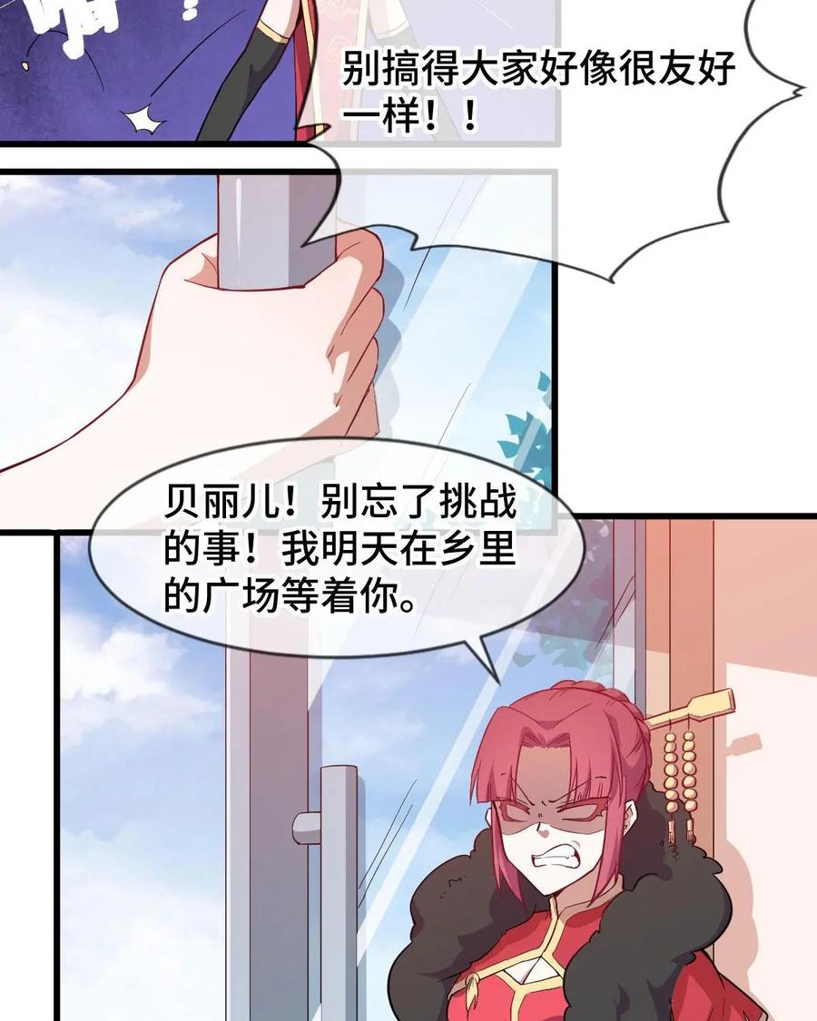 《我的重生日志》第41话：要搞事的时候先确定周围安不安全 第9页