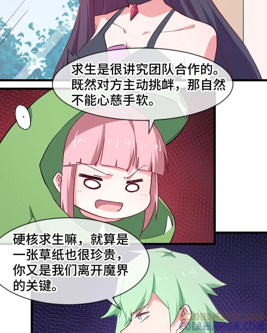 《我的重生日志》第41话：要搞事的时候先确定周围安不安全 第13页