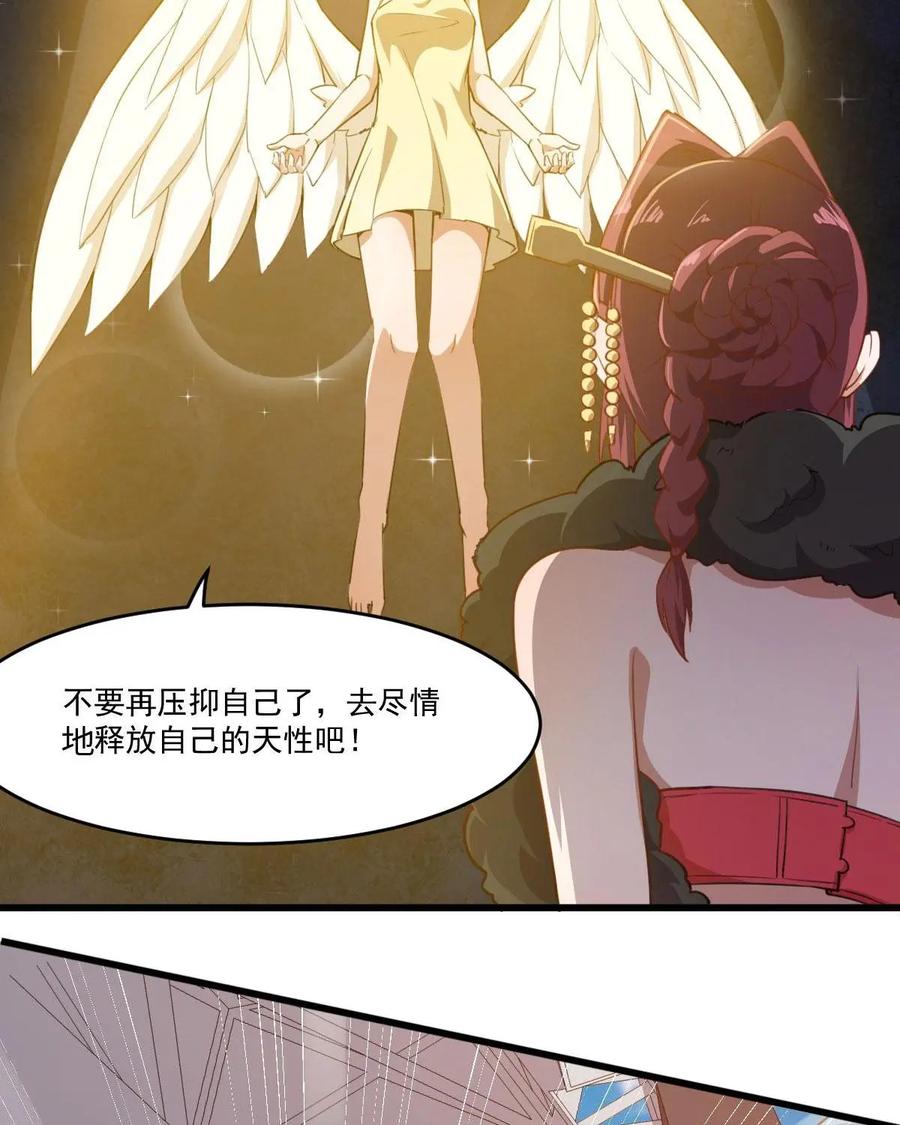 《我的重生日志》第41话：要搞事的时候先确定周围安不安全 第30页