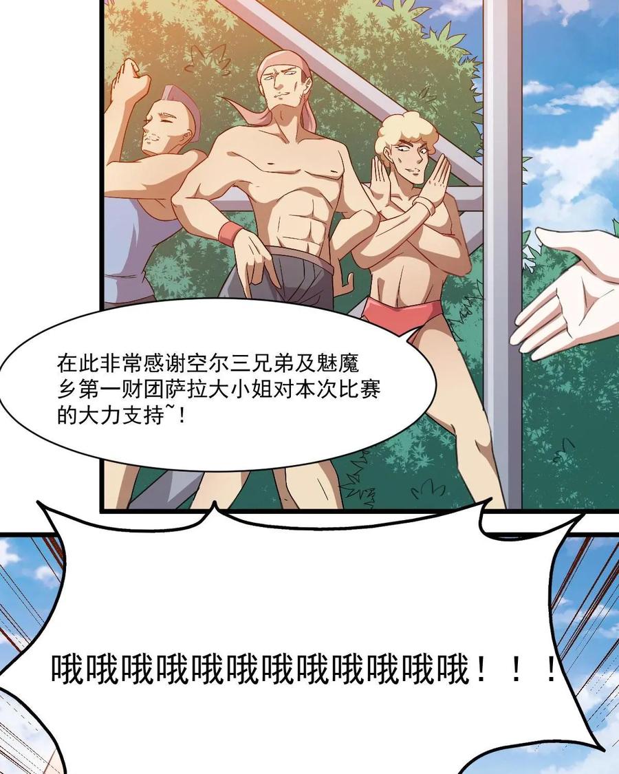 《我的重生日志》第41话：要搞事的时候先确定周围安不安全 第18页