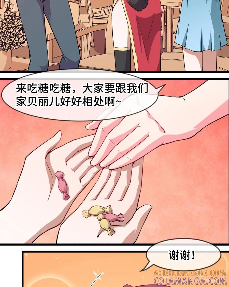 《我的重生日志》第41话：要搞事的时候先确定周围安不安全 第7页