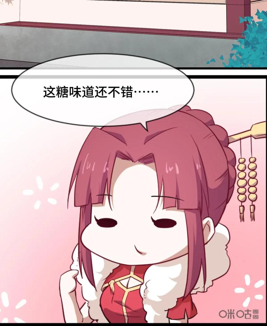 《我的重生日志》第41话：要搞事的时候先确定周围安不安全 第15页