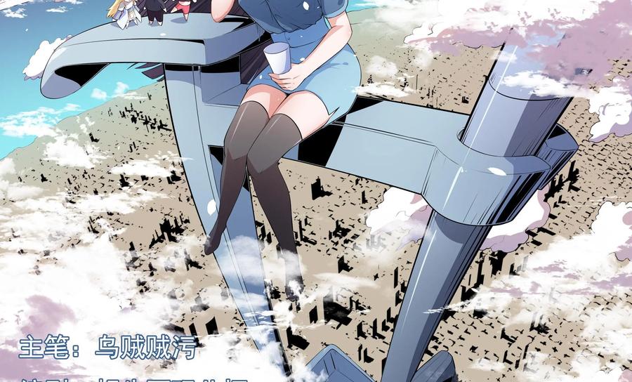 《我的重生日志》第41话：要搞事的时候先确定周围安不安全 第2页