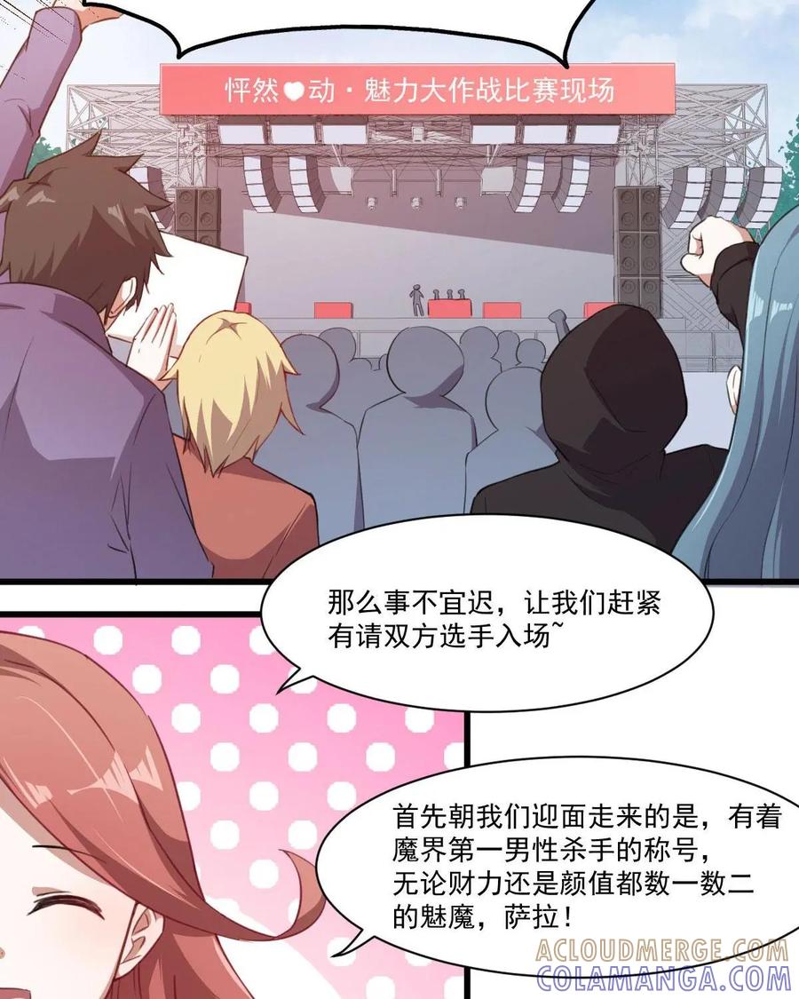《我的重生日志》第41话：要搞事的时候先确定周围安不安全 第19页