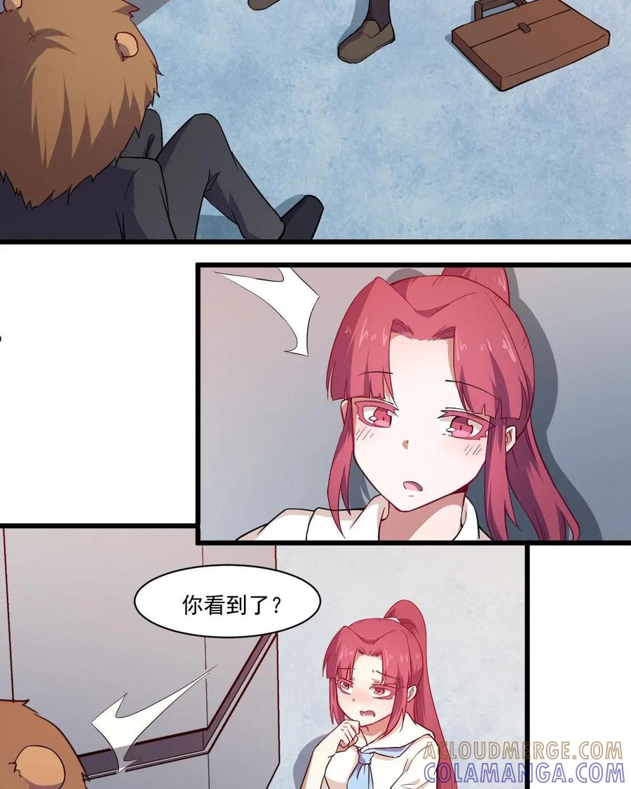 《我的重生日志》第41话：要搞事的时候先确定周围安不安全 第49页