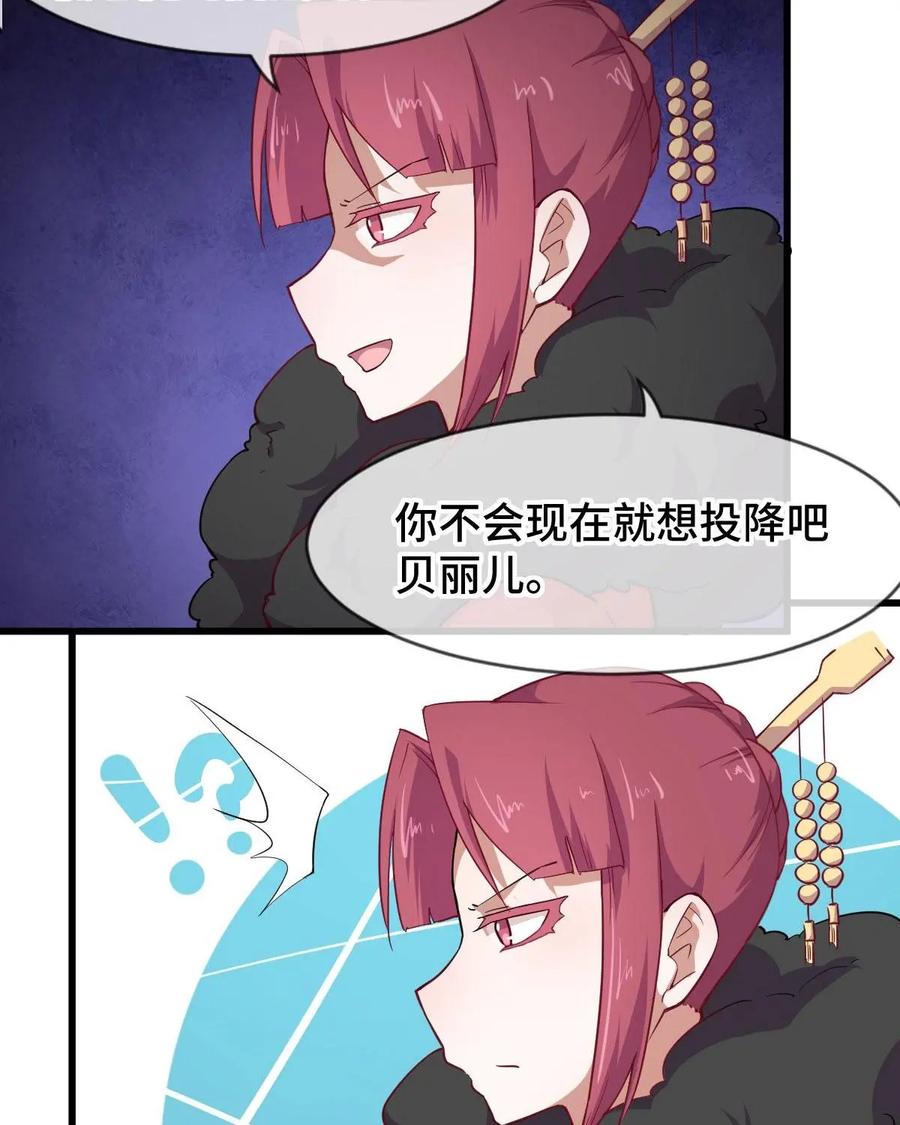 《我的重生日志》第41话：要搞事的时候先确定周围安不安全 第5页