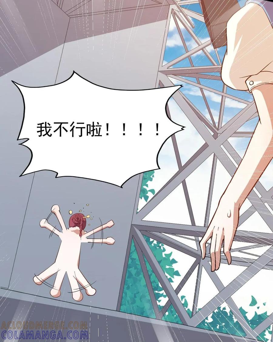 《我的重生日志》第41话：要搞事的时候先确定周围安不安全 第31页