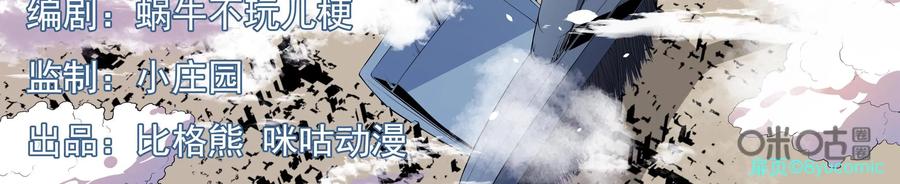 《我的重生日志》第41话：要搞事的时候先确定周围安不安全 第3页