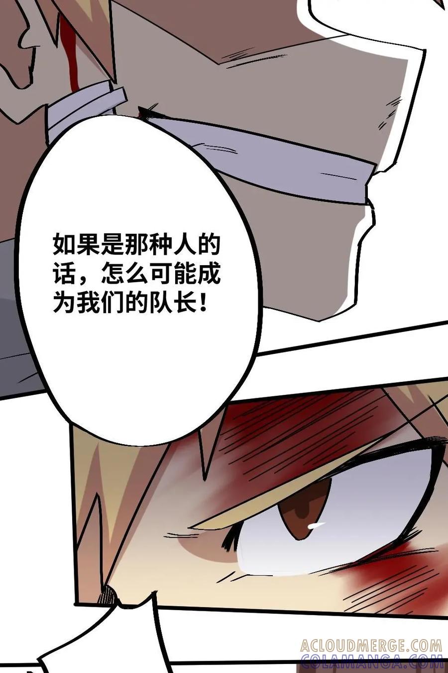 《打拳吧，李逵》第40话：抢玉牌 第35页