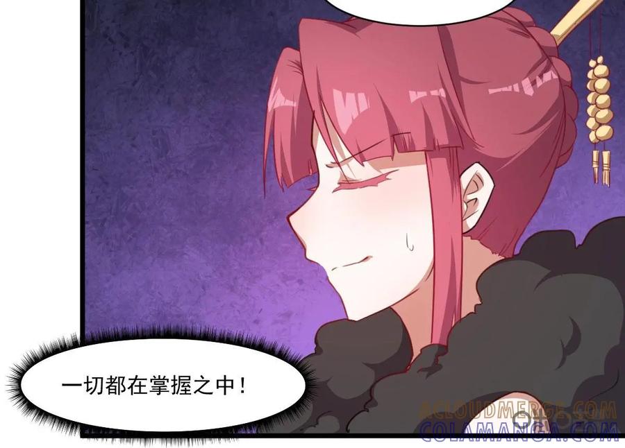 《我的重生日志》第41话：要搞事的时候先确定周围安不安全 第22页