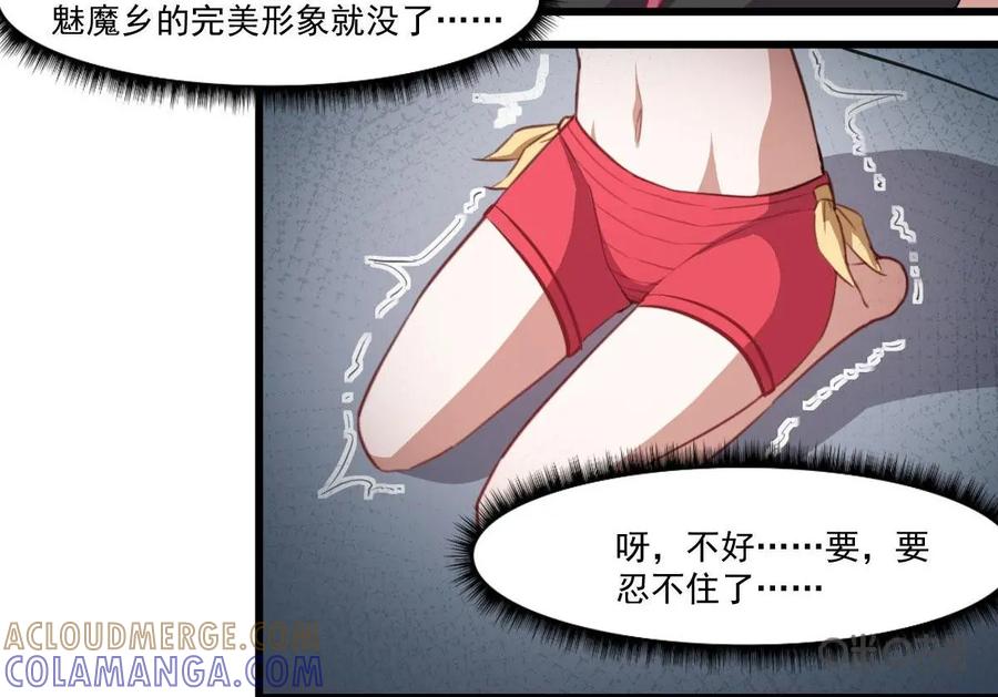 《我的重生日志》第41话：要搞事的时候先确定周围安不安全 第28页