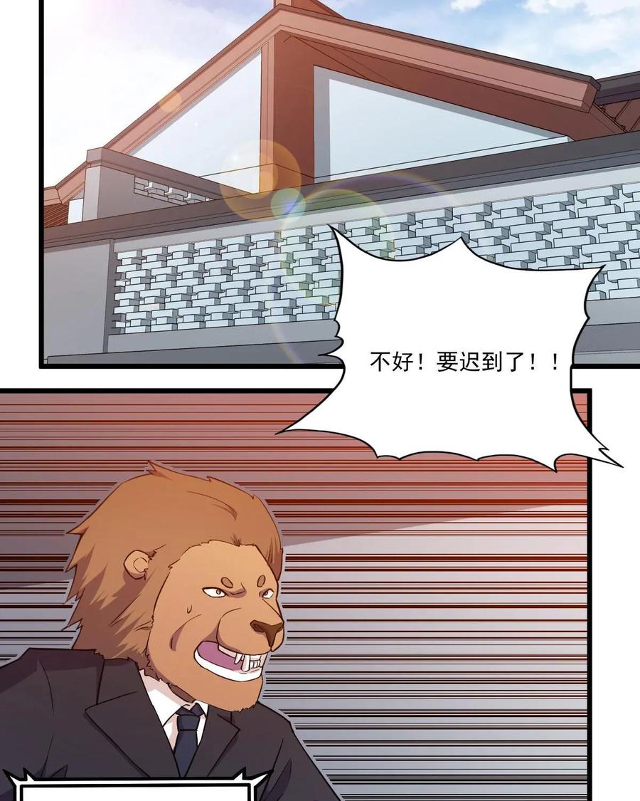 《我的重生日志》第41话：要搞事的时候先确定周围安不安全 第45页