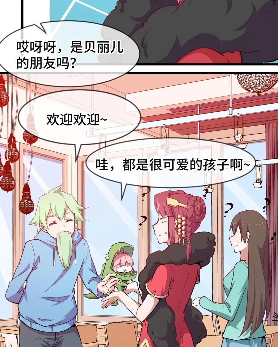 《我的重生日志》第41话：要搞事的时候先确定周围安不安全 第6页
