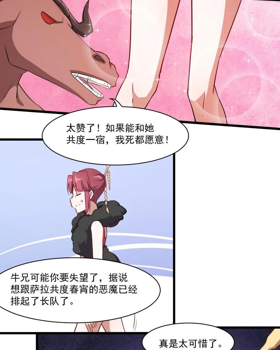 《我的重生日志》第41话：要搞事的时候先确定周围安不安全 第21页