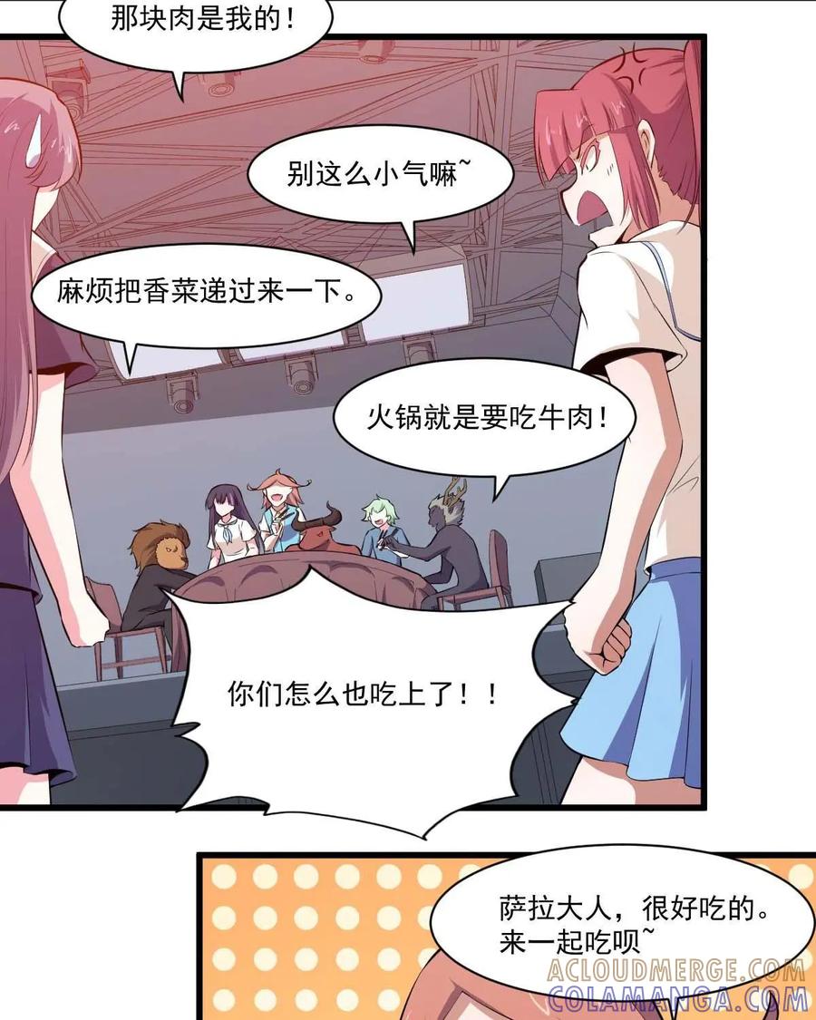 《我的重生日志》第42话：来，你给翻译翻译，什么叫惊喜 第25页