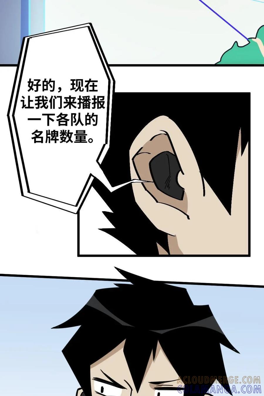 《打拳吧，李逵》第41话：认真了 第5页