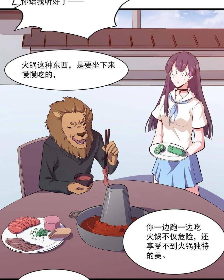 《我的重生日志》第42话：来，你给翻译翻译，什么叫惊喜 第24页