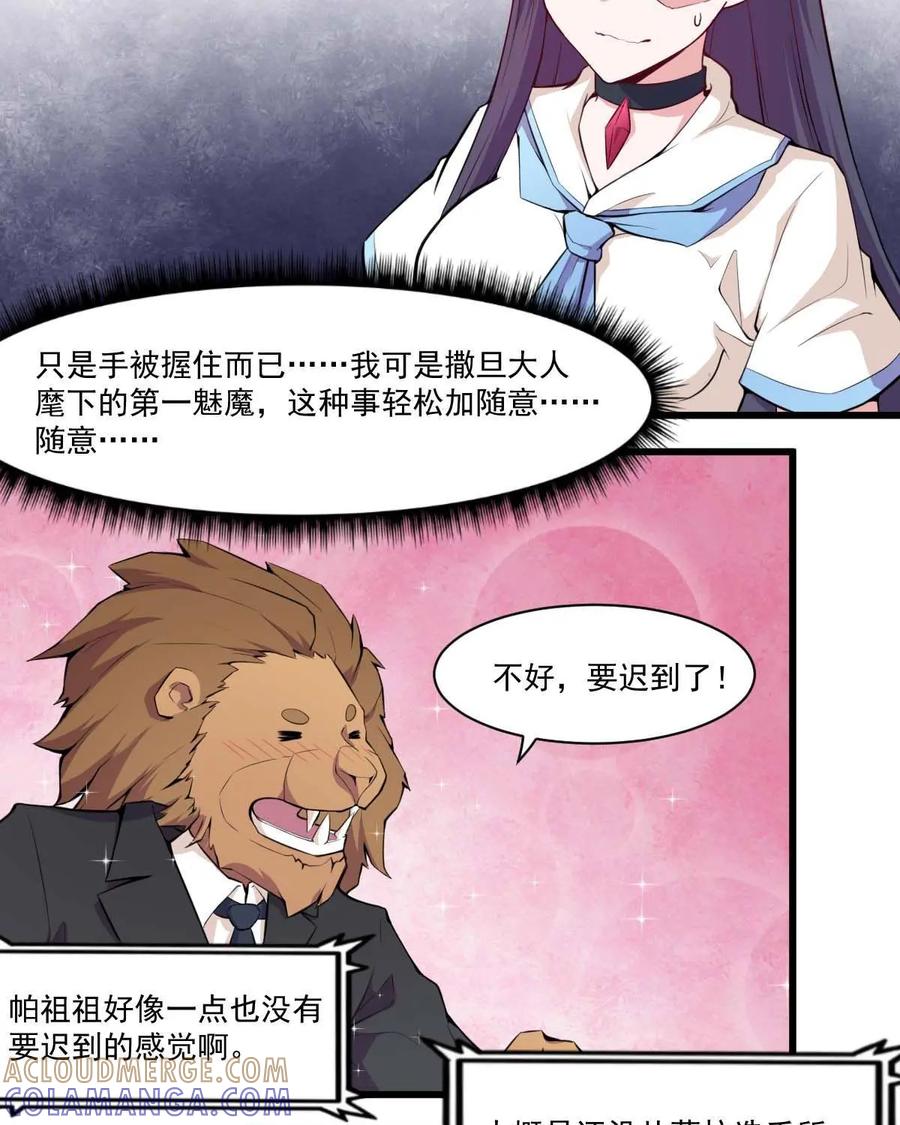《我的重生日志》第42话：来，你给翻译翻译，什么叫惊喜 第9页