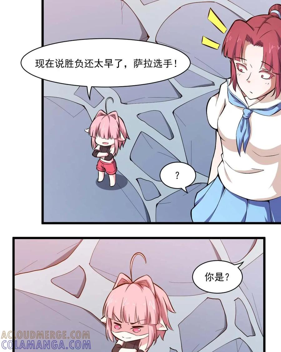 《我的重生日志》第42话：来，你给翻译翻译，什么叫惊喜 第21页