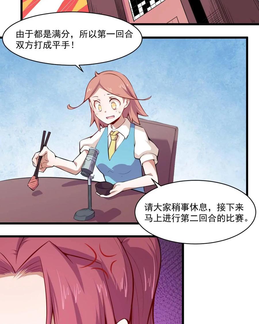 《我的重生日志》第42话：来，你给翻译翻译，什么叫惊喜 第34页