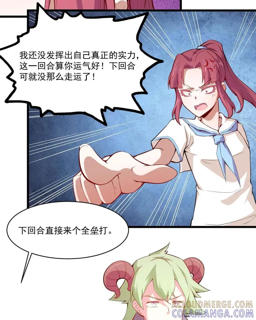 《我的重生日志》第42话：来，你给翻译翻译，什么叫惊喜 第35页